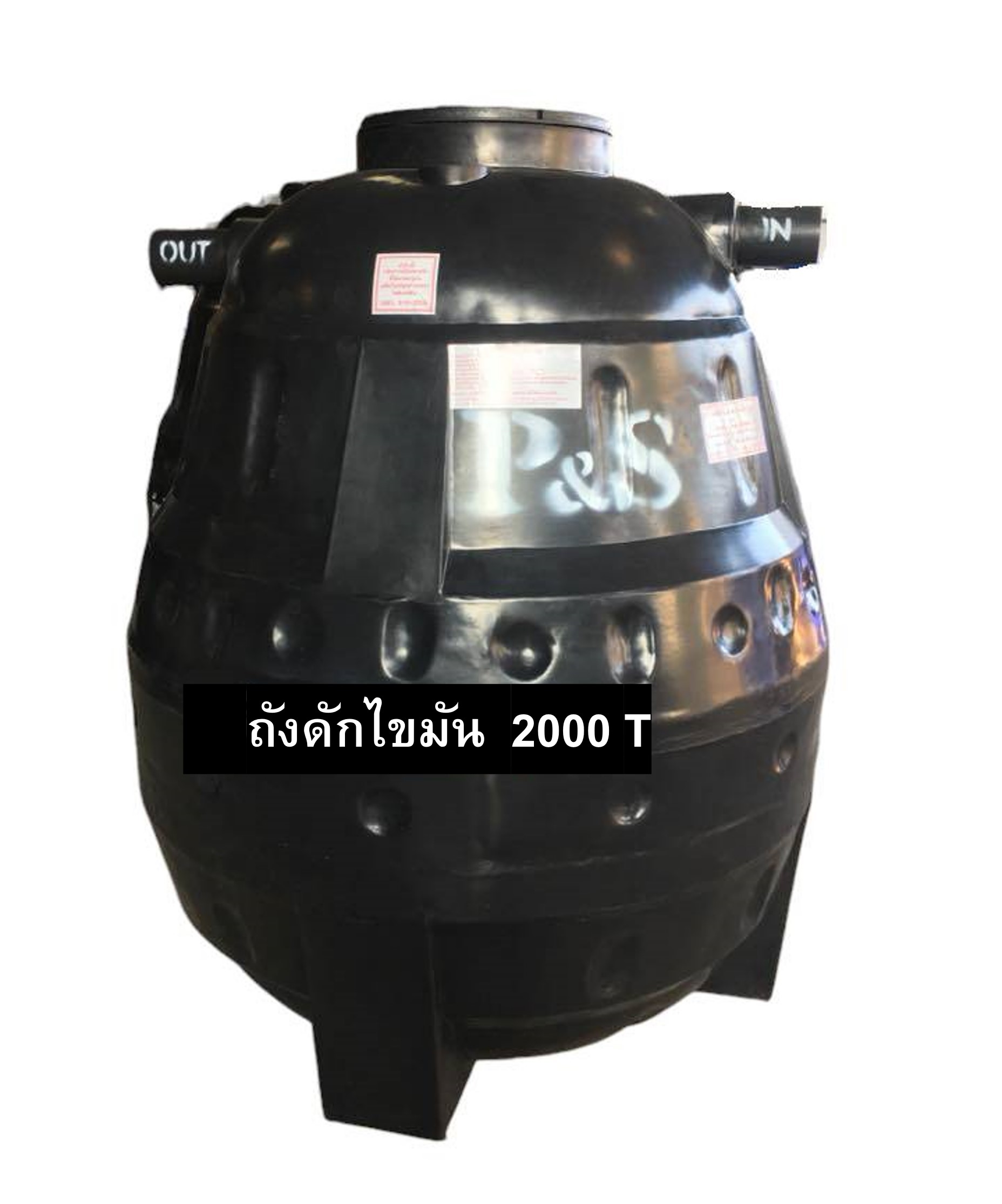 ถังดักไขมัน PE P&S รุ่น PSGTD-2000 (ทรงหยดน้ำ)