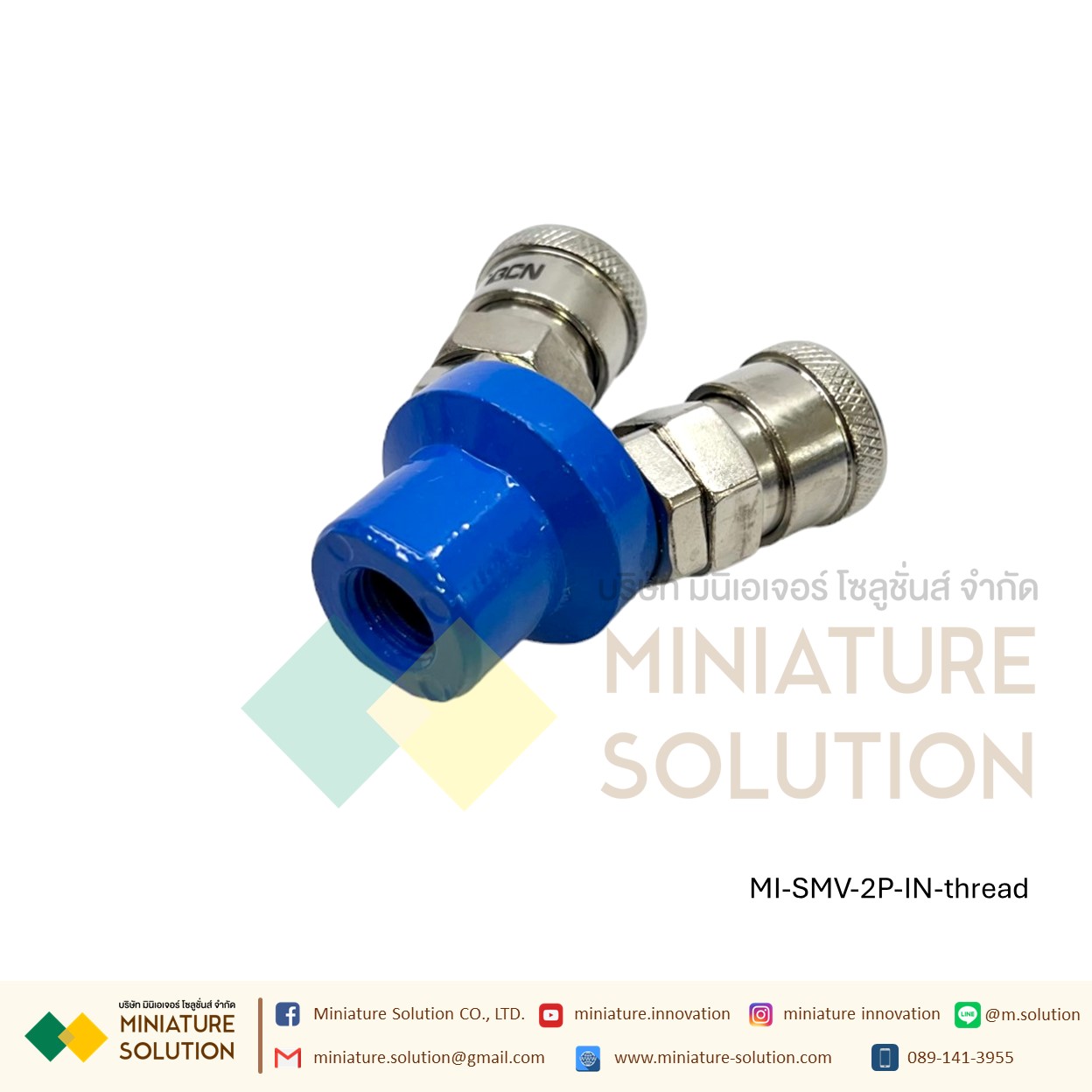 ข้อต่อสวมเร็ว ข้อต่อคอปเปอร์ แบบฐานกลม 2 , 3 หัว รุ่น SMY-3 เกลียวใน (สีฟ้า) เกลียวนอก (สีเงิน) 1/4" (2หุน) SMV