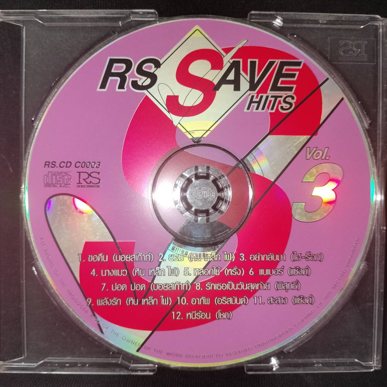 RS – RS Save Hits Vol.3 / แผ่นดี