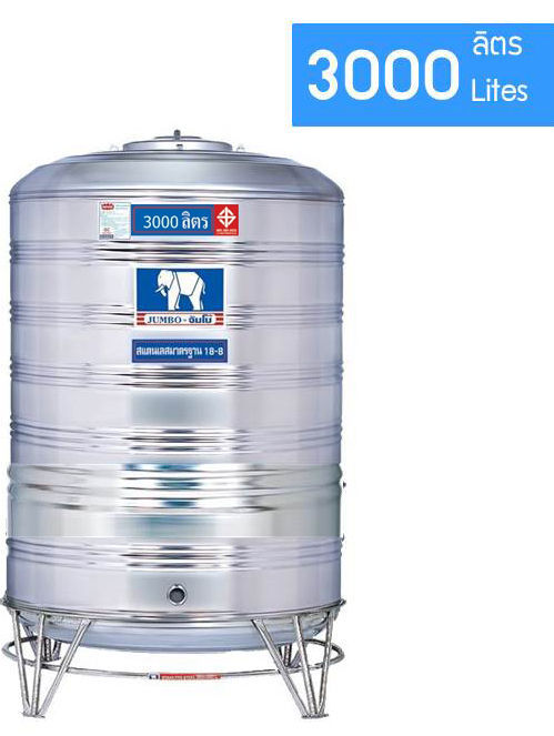แทงค์เก็บน้ำสแตนเลสJUMBO รุ่น JSSC 3000 **แถมลูกลอยฟรี**