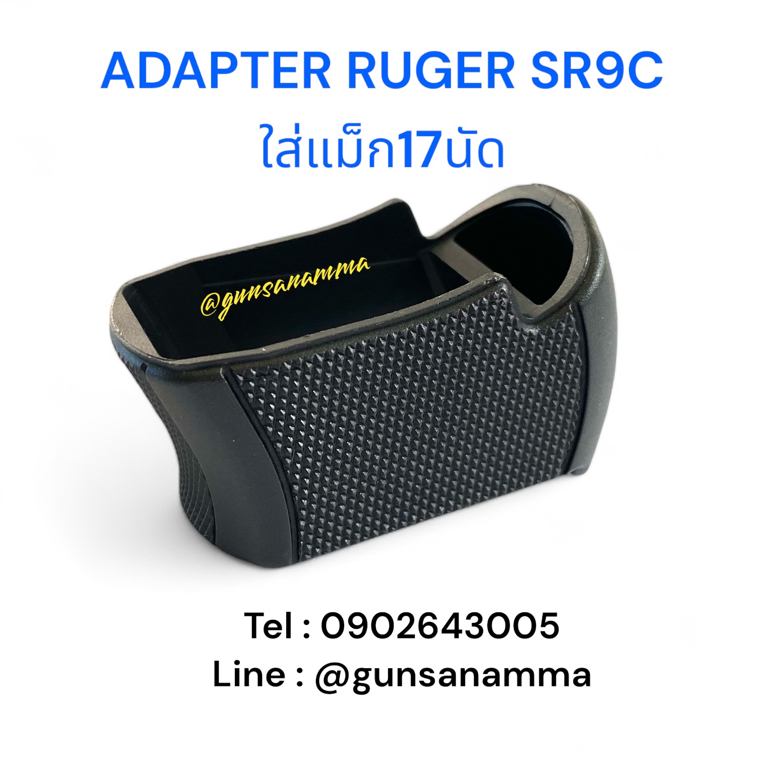 ADAPTER RUGER SR9C ใส่แม็ก 17นัด