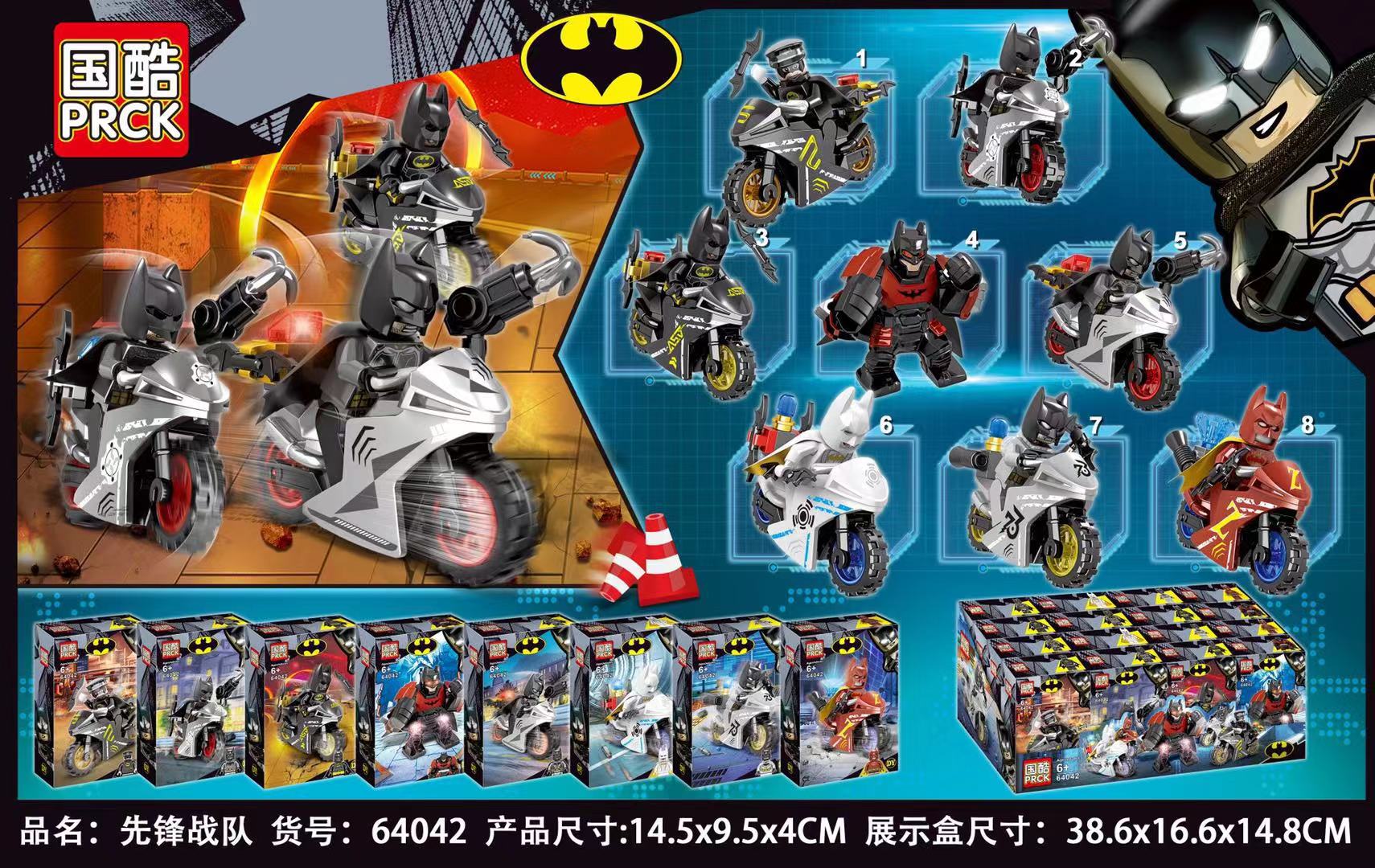 เลโก้จีน PRCK 64042 ชุด Bat Hero