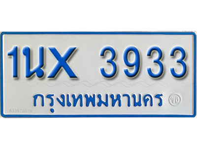 จองทะเบียนรถตู้ 3933 – ทะเบียนรถตู้ 3933 ทะเบียนรถตู้ 11 ที่นั่ง ป้ายขาวฟ้า หมวดใหม่ จากกรมขนส่ง