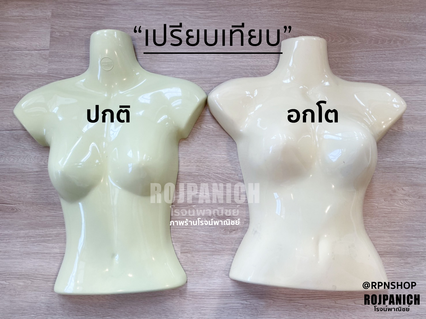หุ่นแขวนญ