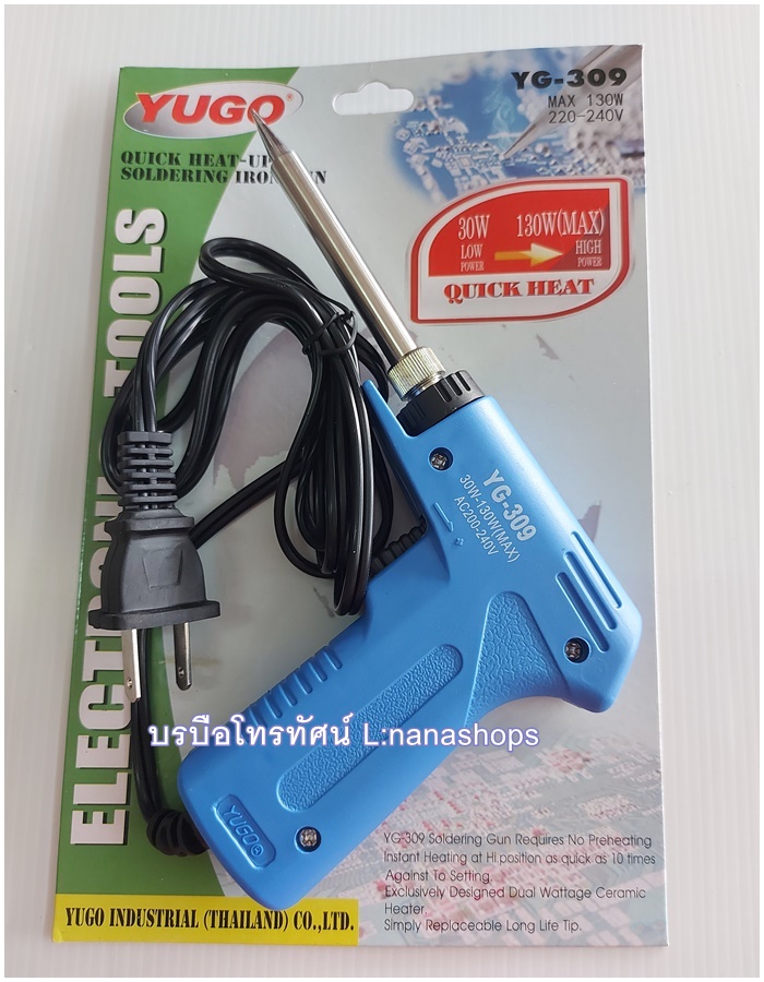 หัวแร้งบัดกรี ด้ามจับ หัวแร้งแช่ ยูโก YUGO