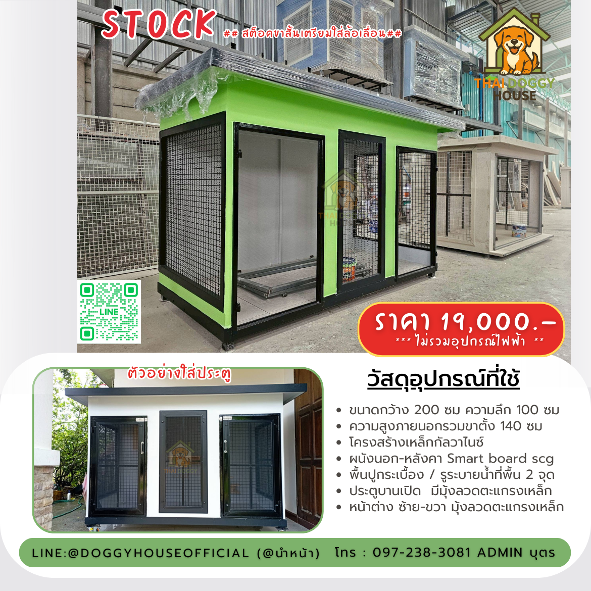 🏡บ้านหมา บ้านแมว มี 2 ประตู มุ้งลวด แบบบ้าน 𝘽𝙤𝙭 𝙎𝙩𝙮𝙡𝙚 🐕🐾