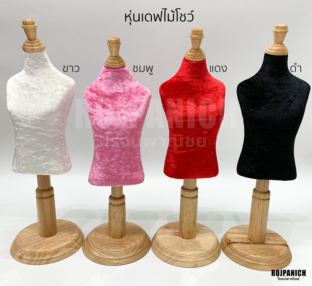 หุ่นเดฟไม้โชว์เครื่องประดับ