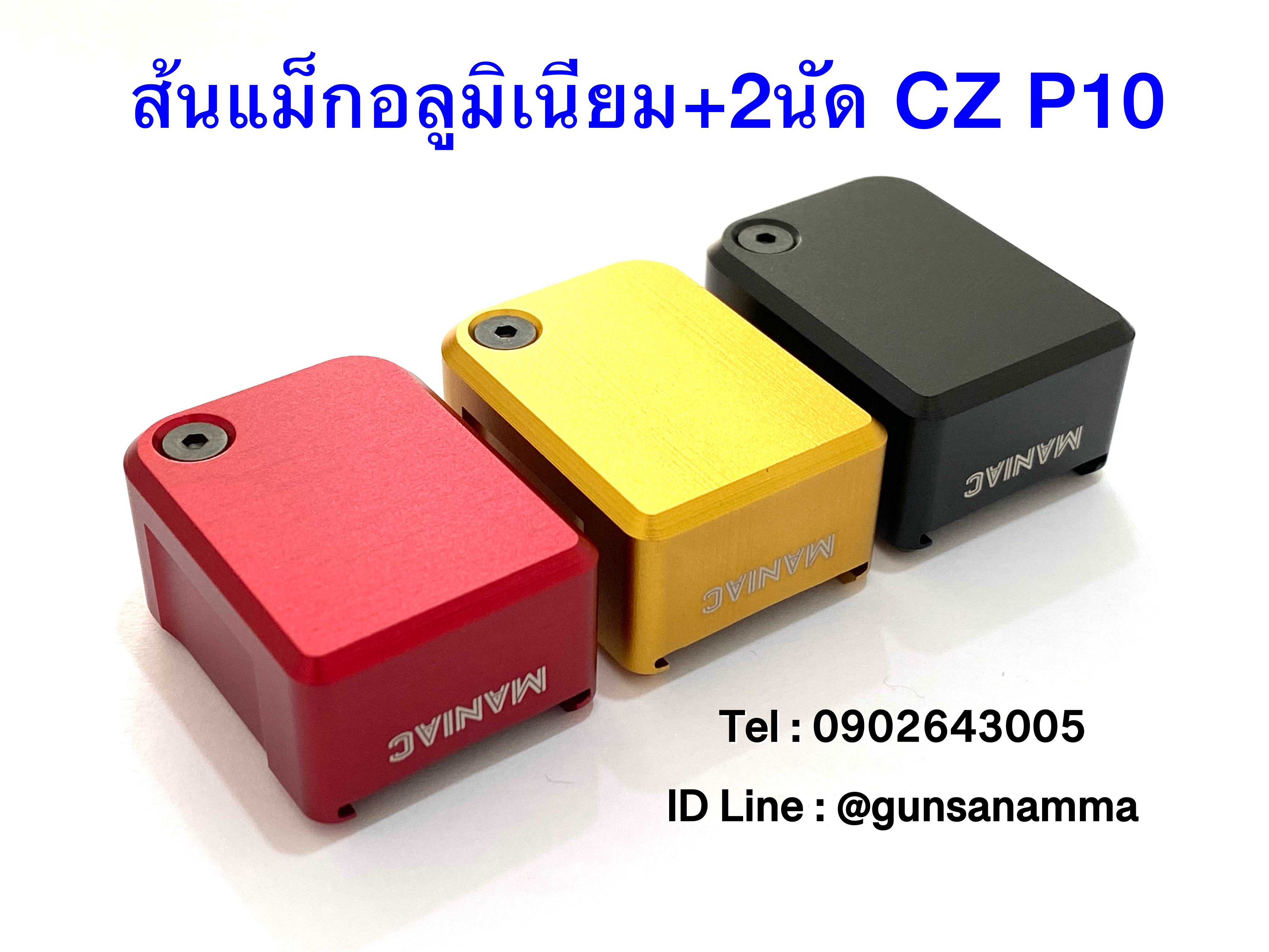 ส้นแม็กอลูมิเนียม+2นัด CZ P10 (สำหรับปืนติดบ่อแม็ก)