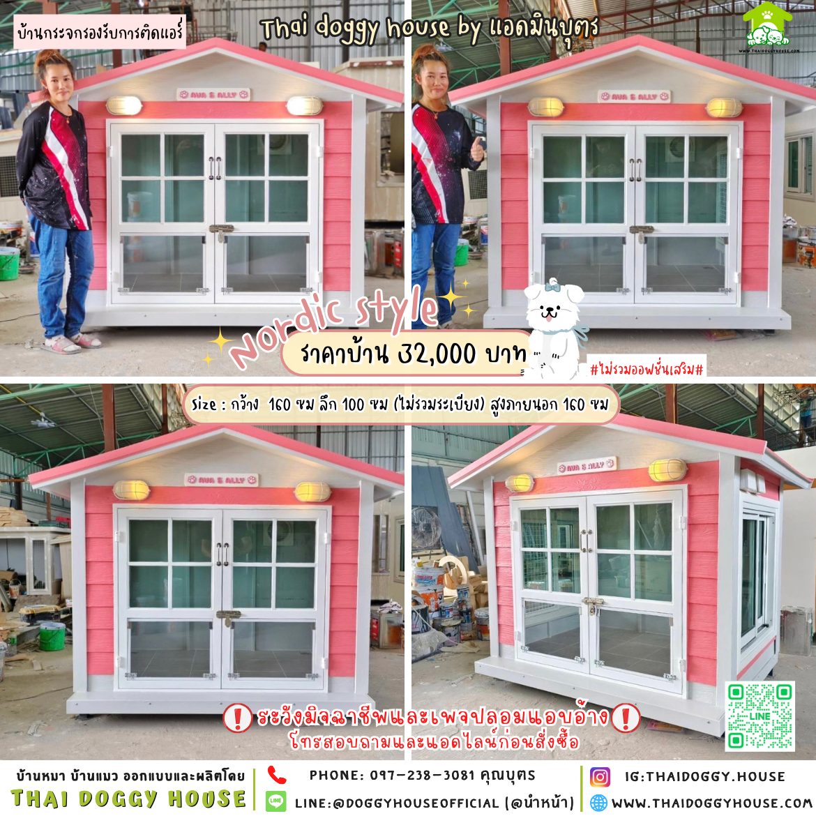 🏡บ้านหมา รองรับการติดแอร์ แบบบ้าน 𝑽𝒊𝒏𝒕𝒂𝒈𝒆 𝒔𝒕𝒚𝒍𝒆🐶