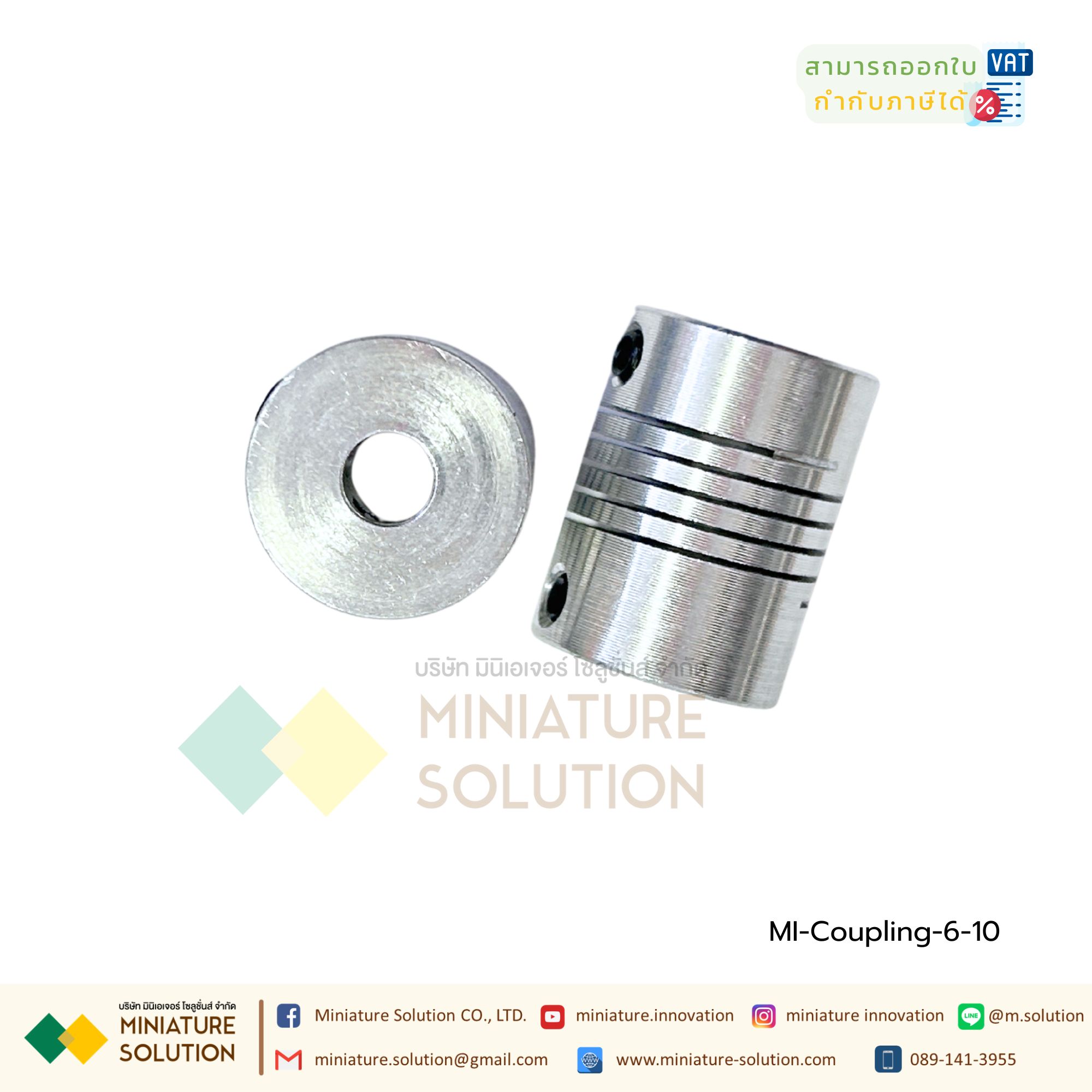 Coupling ข้อต่อเพลามอเตอร์ คัปปิ้ง มอเตอร์ ขนาดรูเพลา 3mm - 10mm