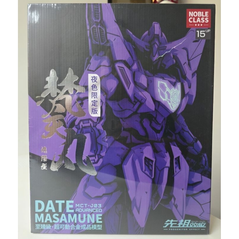 Moshow Toys - 1/72 Date Masamune Limited