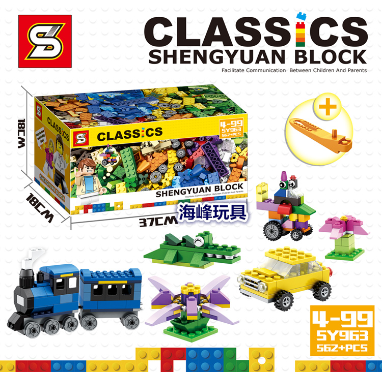 เลโก้จีน SY.963 ชุด Classic ตัวต่ออิสระ 562 ชิ้น