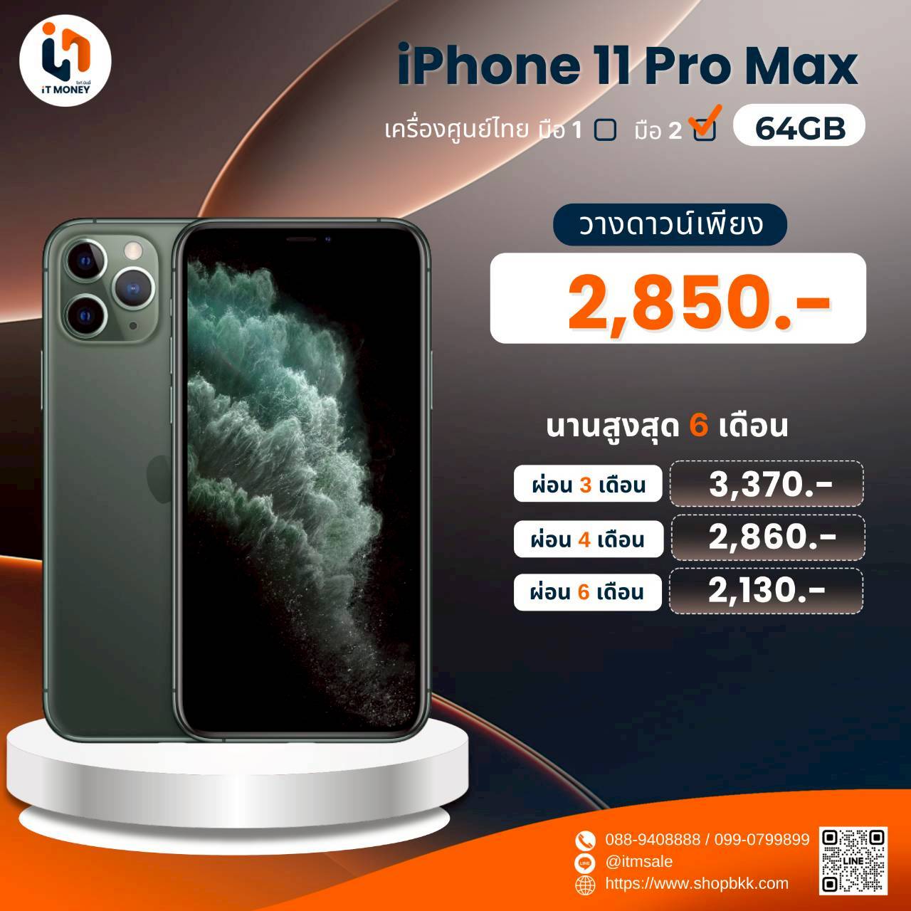 iPhone 11 Pro Max 64GB Space Gray