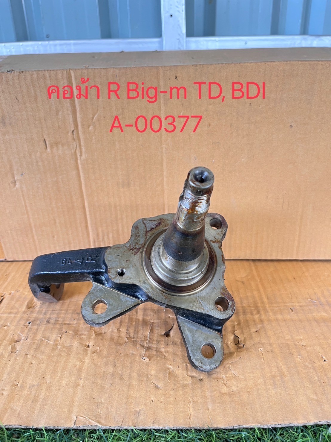 คอม้า R Big-M TD,BDI