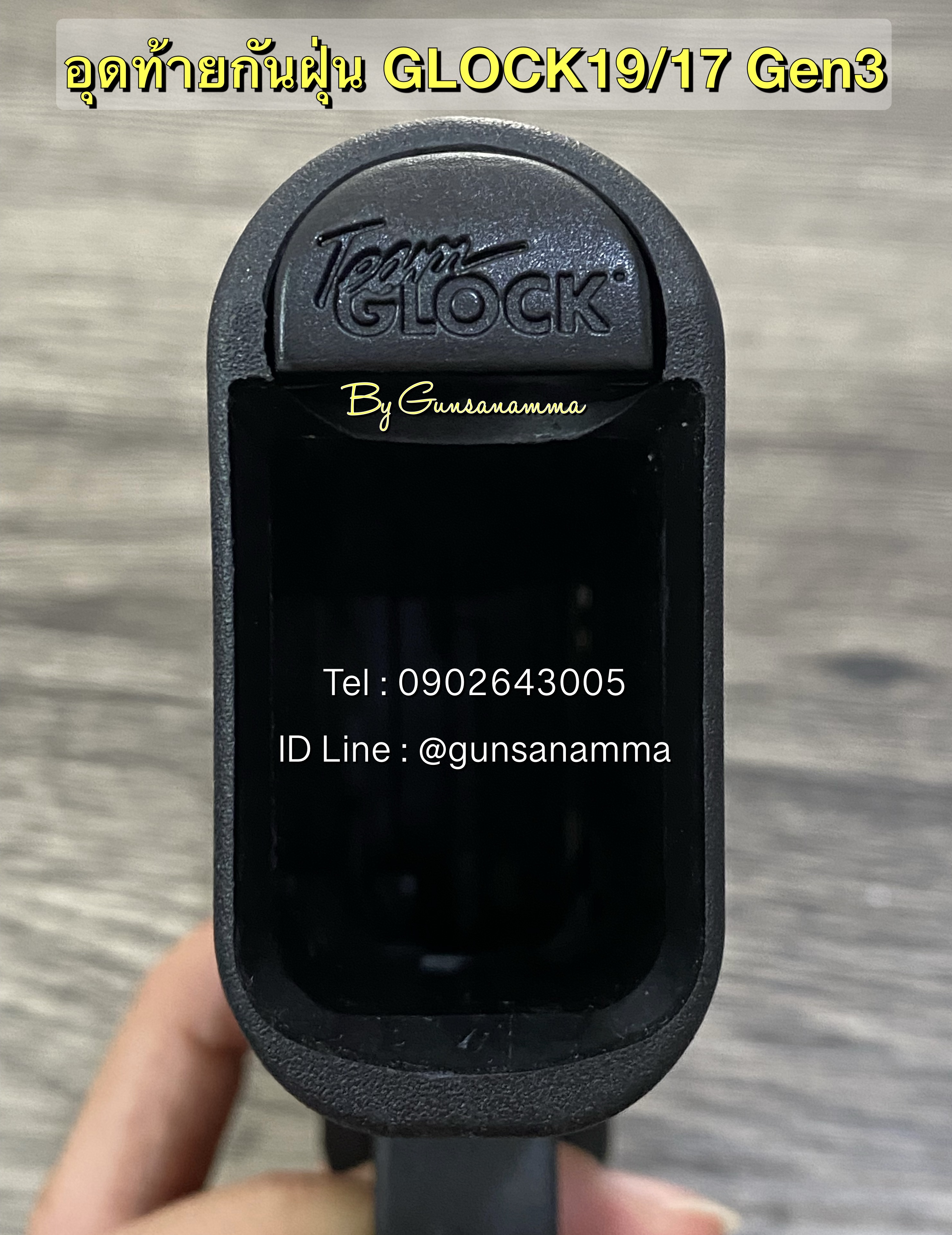 อุดกันฝุ่นGLOCK19 Gen3-TEAM GLOCK