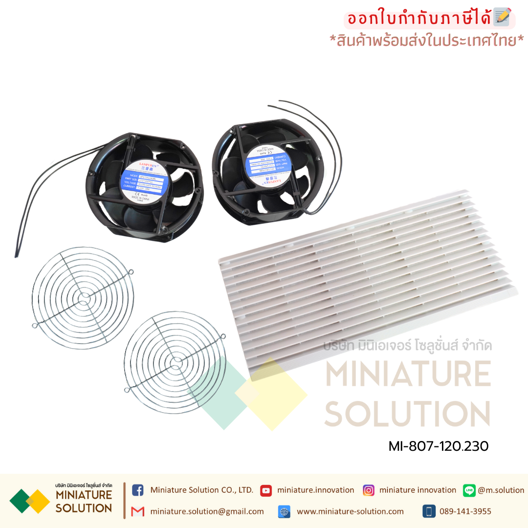 807-120.230 พัดลมระบายความร้อนในตู้คอนโทรล CABINET FILTER FAN เป็นพัดลมระบายความร้อนสำหรับตู้ไฟฟ้า, ตู้คอนโทรล มีทั้งรุ่นดูดลมเข้าและเป่าลมออก LANPUS (807-120.230 420×180×85mm)
