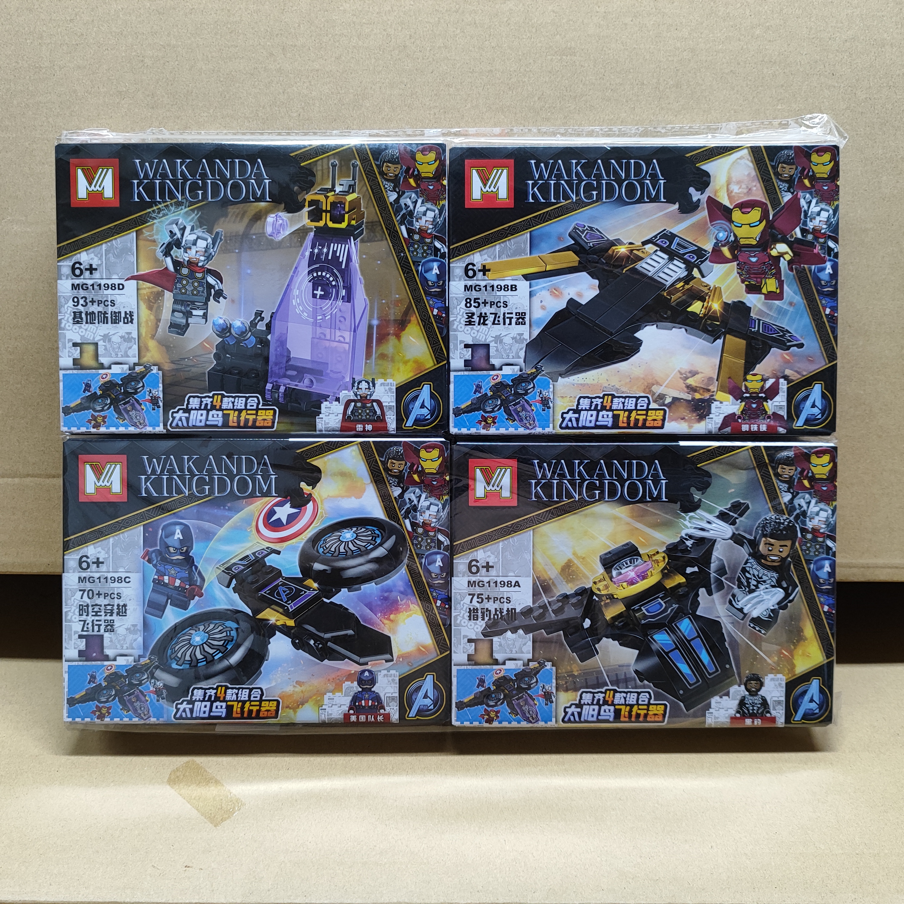 เลโก้จีน MG 1198 ชุด Wakanda Kingdom 4in1 ต่อรวมเป็นยานได้