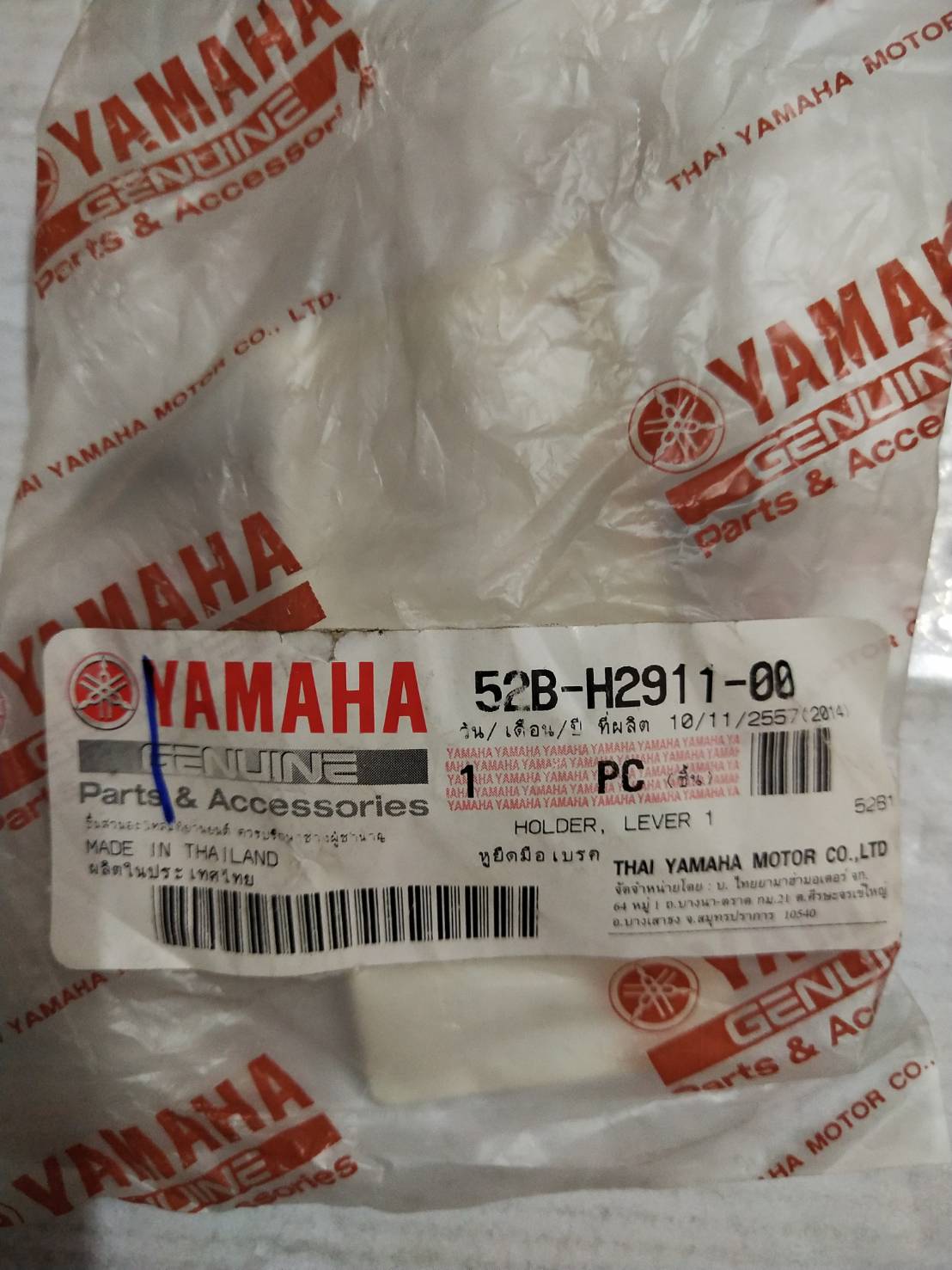 52B-H2911-00 หูยึดมือเบรค FIORE 2011-2012 , FILANO 2012-2013 อะไหล่แท้ YAMAHA