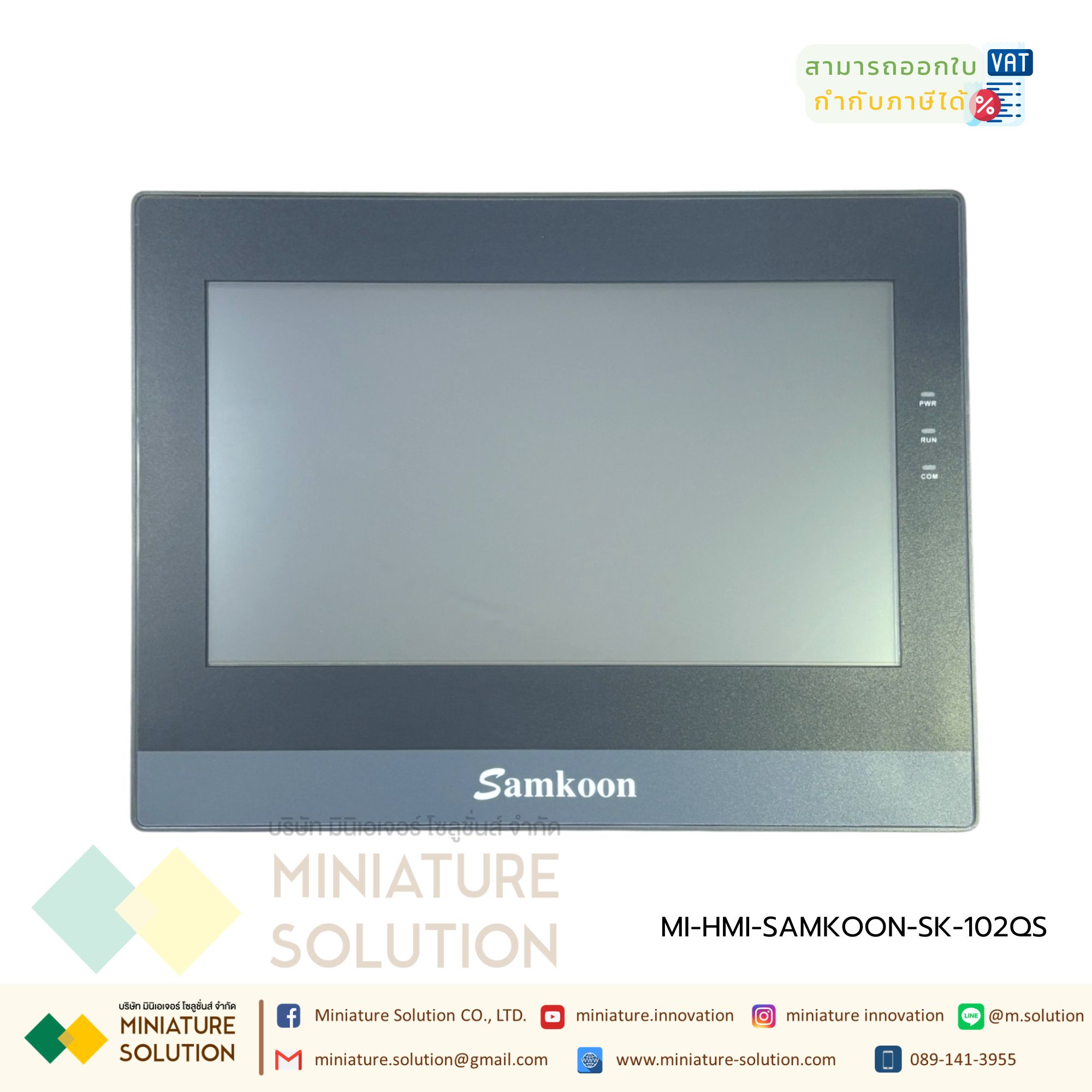 SAMKOON SK-102QS HMI 10.2 " รองรับ Ethernet