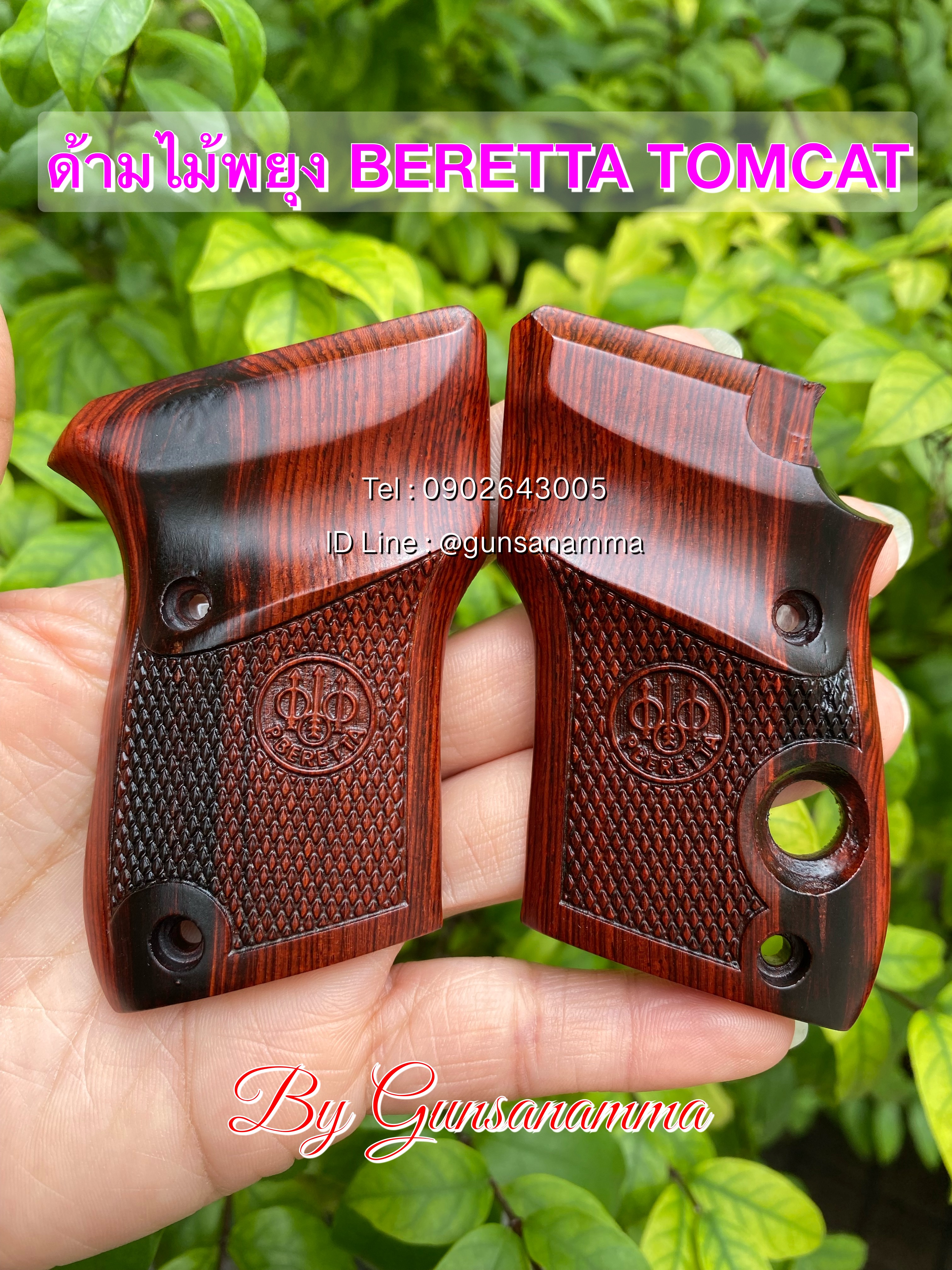 ด้ามปะกับไม้พยุง BERETTA TOMCAT3032