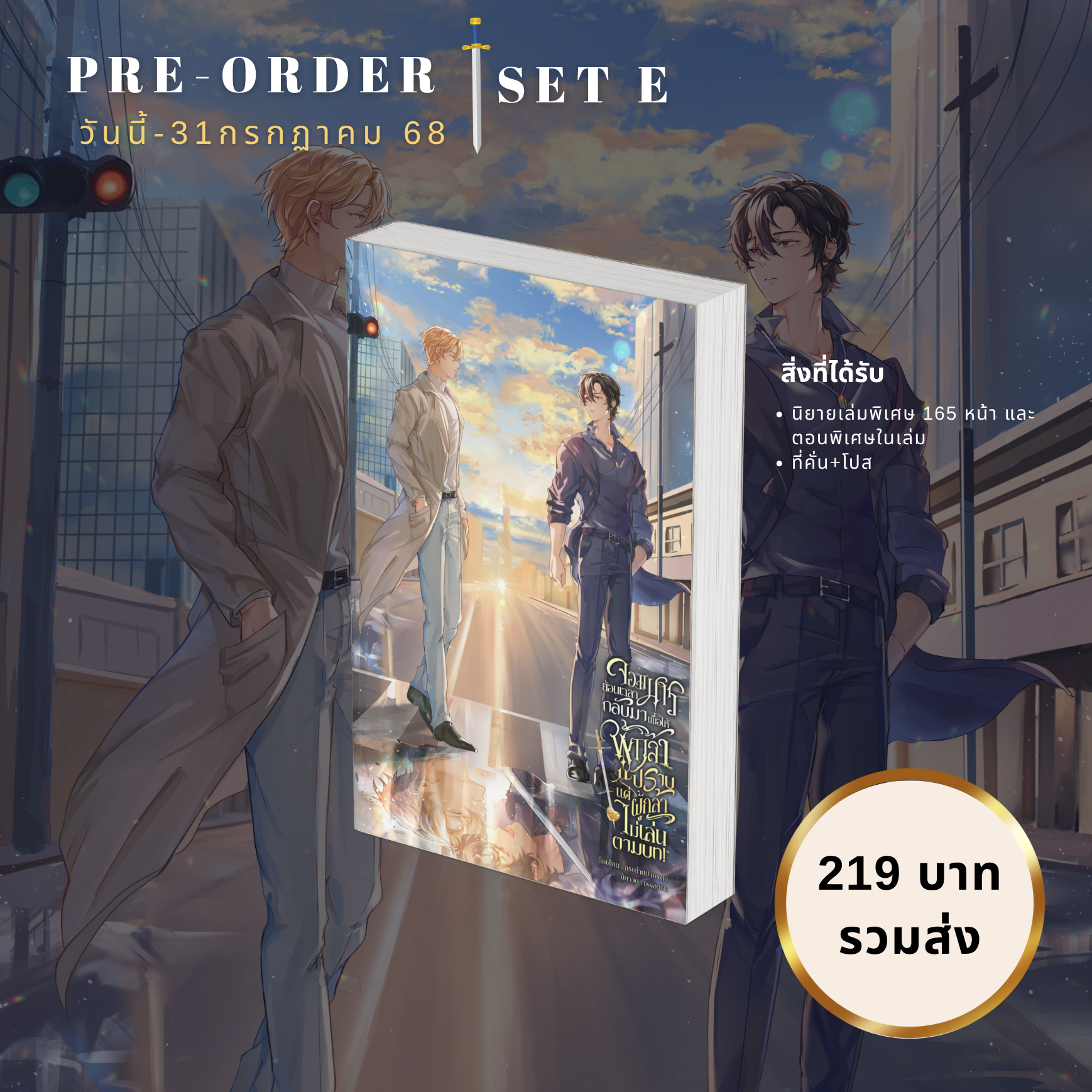 จอมมารย้อนเวลากลับมาเพื่อให้ผู้กล้าปราบ แต่ผู้กล้าไม่เล่นตามบท