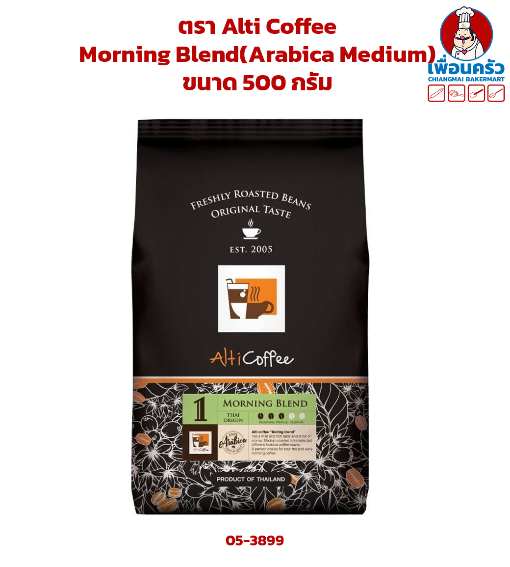กาแฟชนิดเม็ด Morning Blend (Arabica Medium) ตรา Alti Coffee ขนาด 500 กรัม (05-3899)