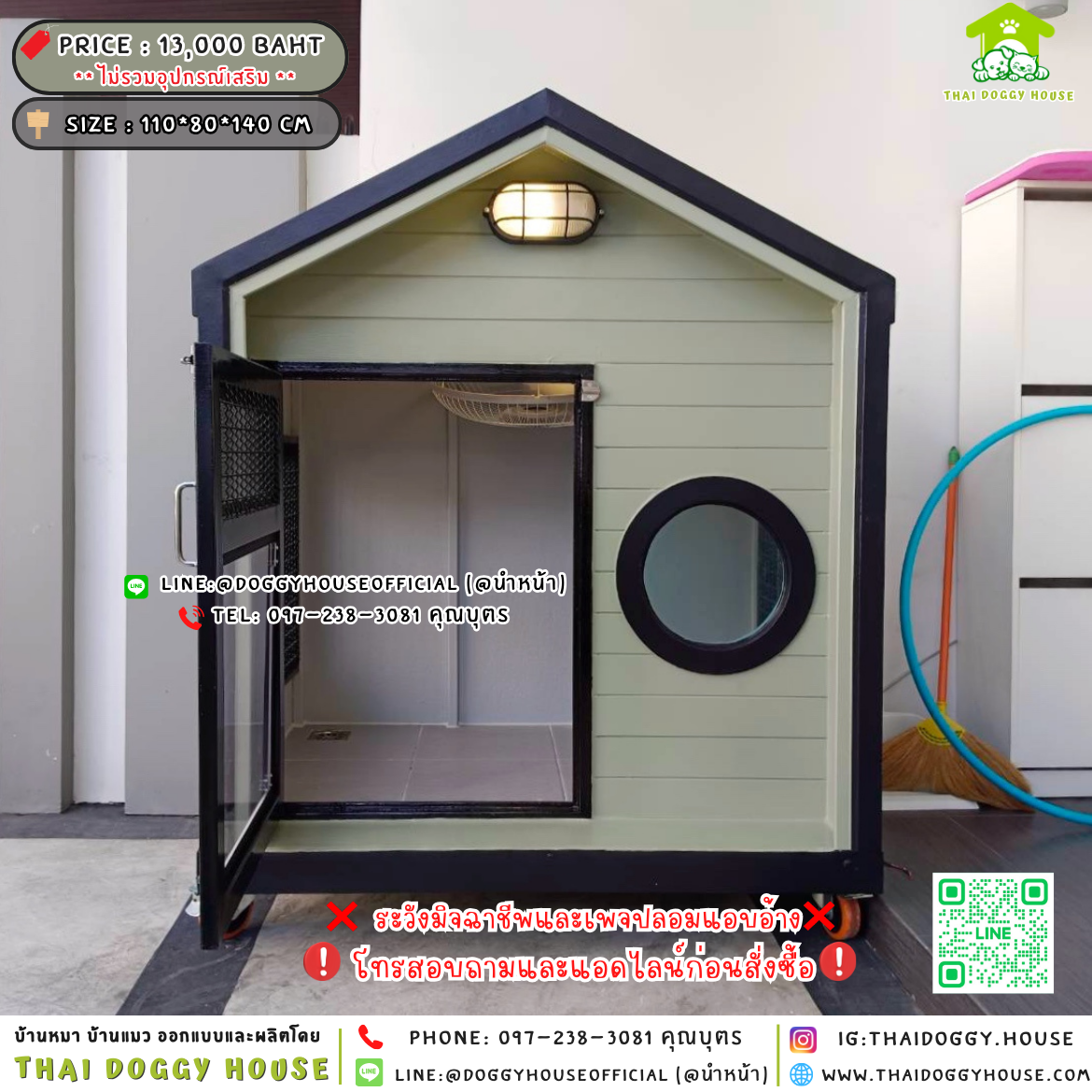 🏡บ้านหมา แบบติดพัดลม 𝐌𝐮𝐣𝐢 𝐧𝐨𝐫𝐝𝐢𝐜 𝐬𝐭𝐲𝐥𝐞 🐶🐾