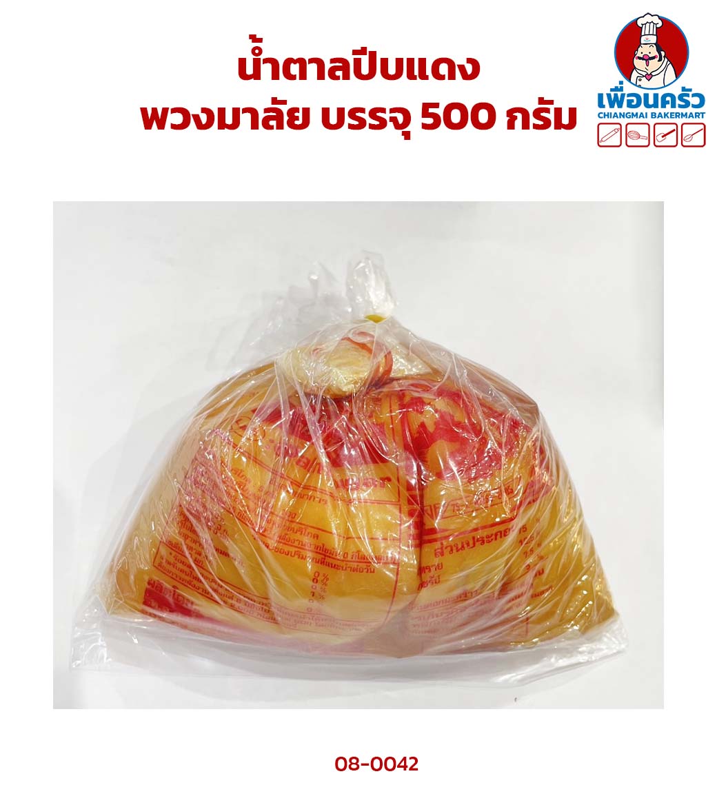น้ำตาลปีบแดง พวงมาลัย บรรจุ 500 กรัม (08-0042)