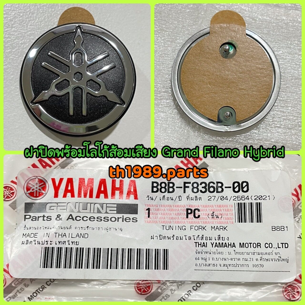 ฝาปิดพร้อมโลโก้ส้อมเสียง GRAND FILANO HYBRID อะไหล่แท้ YAMAHA B8B-F836B-00 รหัสใหม่ BJM-F836B-00