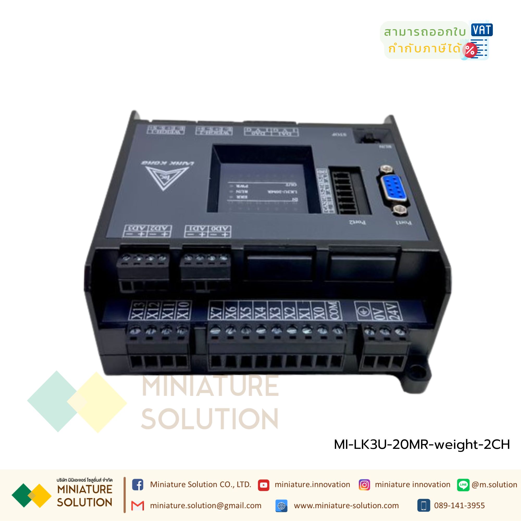 PLC LK3U-20MR-4AD-2DA MITSU GXWork (มีช่องวัด Load Cell)-2CH