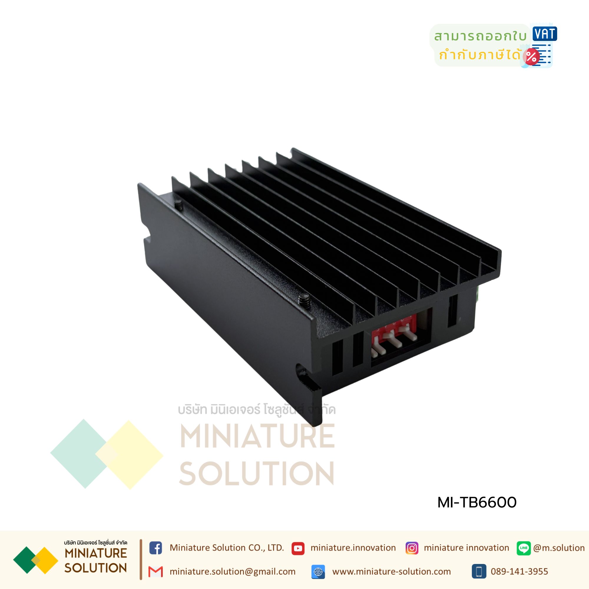 DMST06 สเต็ปปิ้งไดรเวอร์ สเต็ปเปอร์มอเตอร์ Driver Stepper Motor DC9-42V/4A TB6600