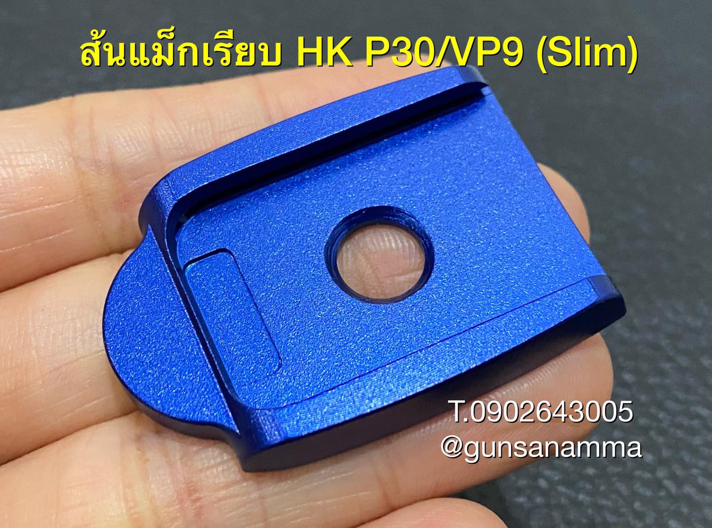 ส้นแม็กHK P30/VP9 (รุ่นSlim)-สูง0.6CM