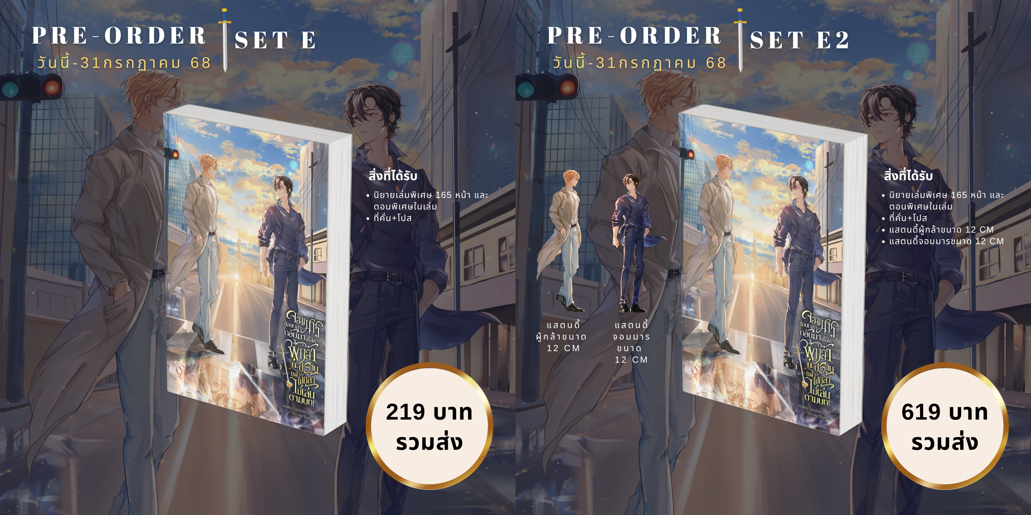 จอมมารย้อนเวลากลับมาเพื่อให้ผู้กล้าปราบ แต่ผู้กล้าไม่เล่นตามบท