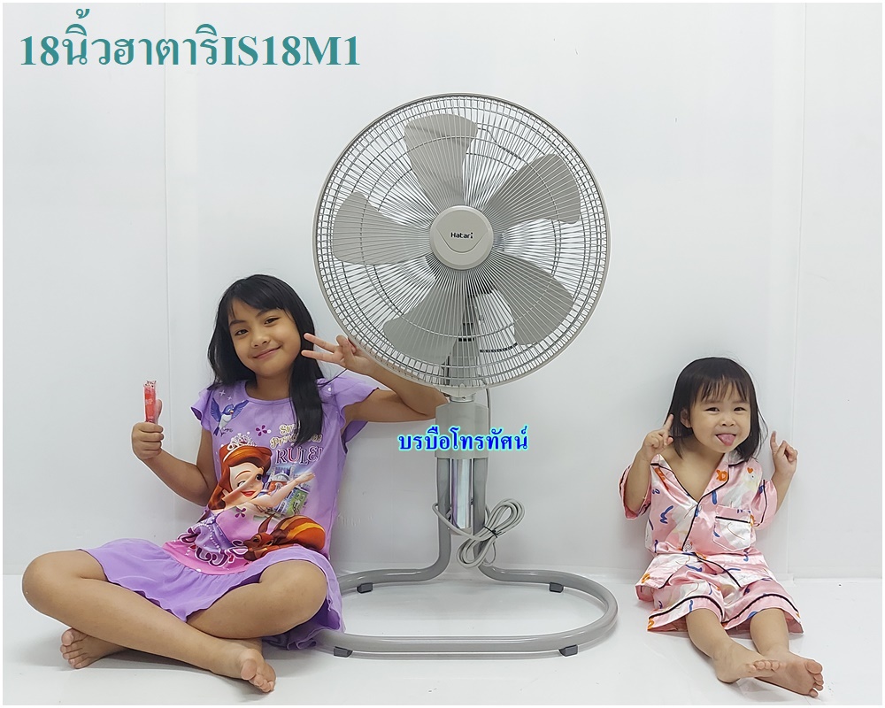 พัดลมอุตสาหกรรม HATARI, มิตซูมารุ, LS ตั้งพื้นขากลม พัดลมโรงงาน