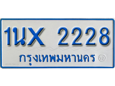 จองทะเบียนรถตู้ 2228 – ทะเบียนรถตู้ 2228 ทะเบียนรถตู้ 11 ที่นั่ง ป้ายขาวฟ้า หมวดใหม่ จากกรมขนส่ง