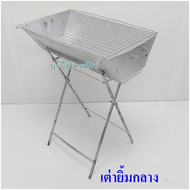 เตาย่าง เตาปิ้งย่างเต่ายิ้ม ย่างหมู ย่างปลาบาบีคิว#เตาถ่าน