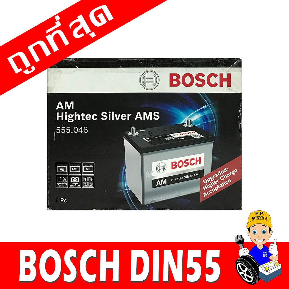 bosch din55