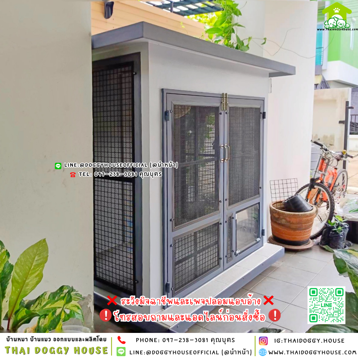 🏡บ้านหมา มุ้งลวด แบบบ้าน 𝐁𝐨𝐱 𝐒𝐭𝐲𝐥𝐞 🐶🐱