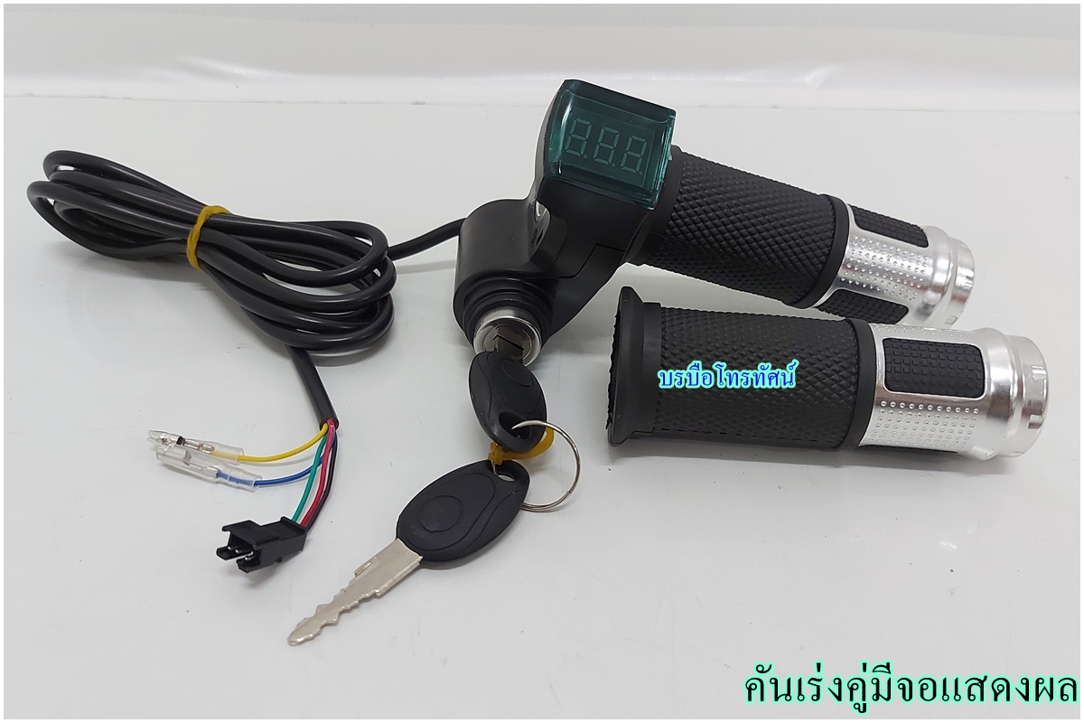 อะไหล่รถจักรยานไฟฟ้า-8905 สายชาร์จ จุกลม ยางนอกล้อ14นิ้ว