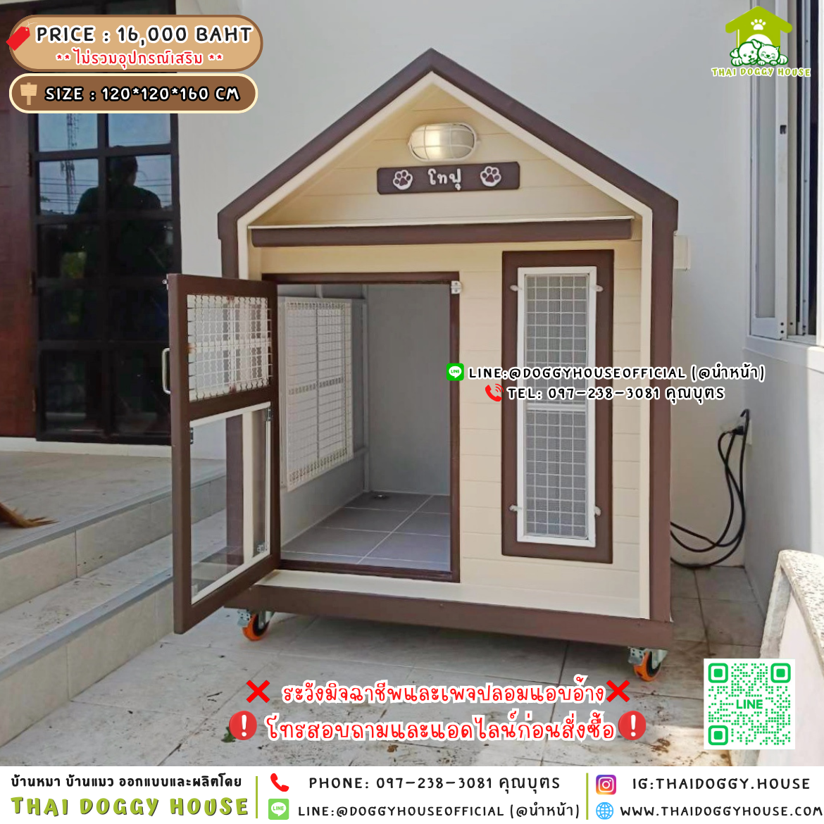 🏡บ้านหมา มุ้งลวด แบบบ้าน 𝐍𝐨𝐫𝐝𝐢𝐜 𝐬𝐭𝐲𝐥𝐞 🐶