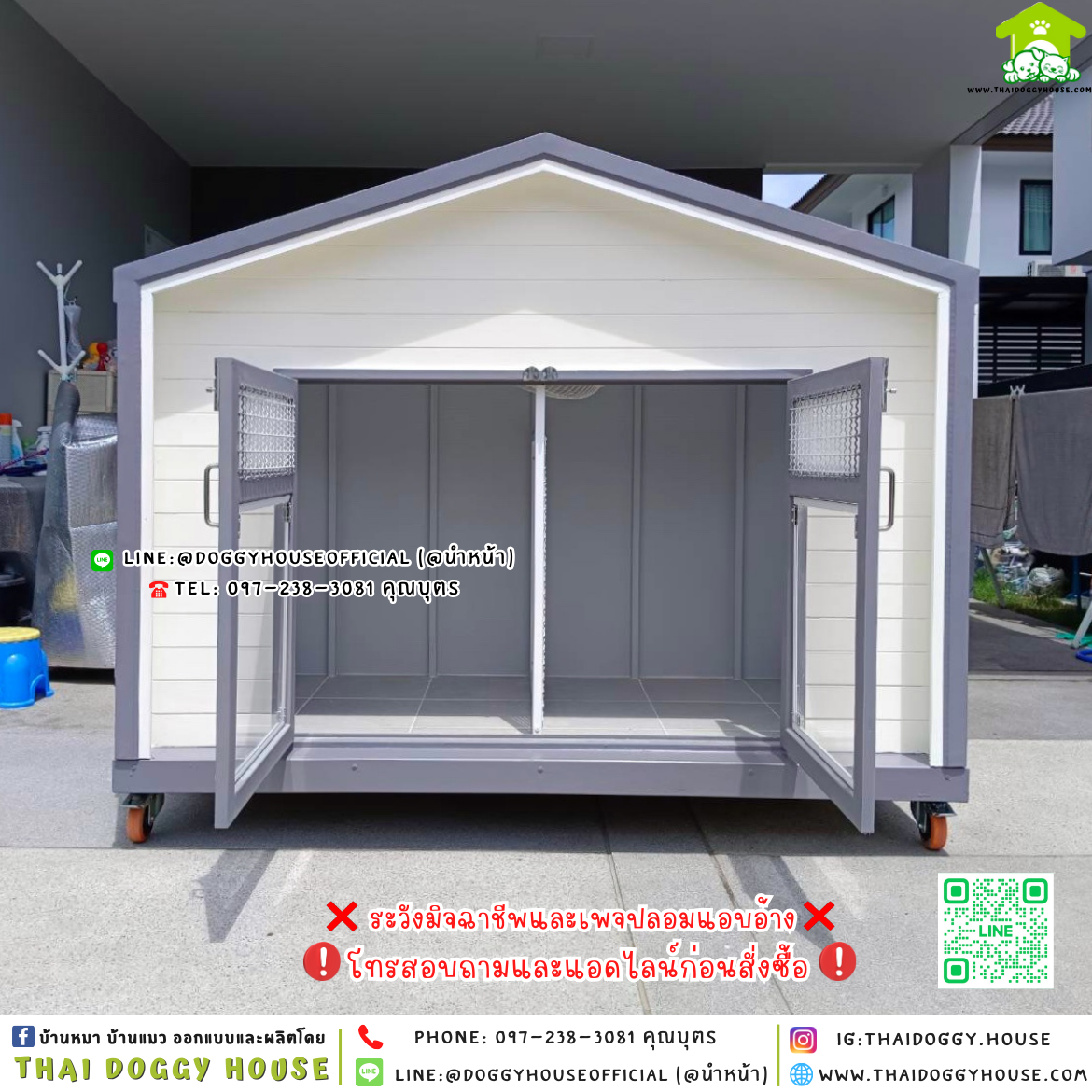 🏡บ้านหมา แบ่ง 𝟐 ห้อง แบบบ้าน 𝐍𝐨𝐫𝐝𝐢𝐜 𝐬𝐭𝐲𝐥𝐞🐶🐱