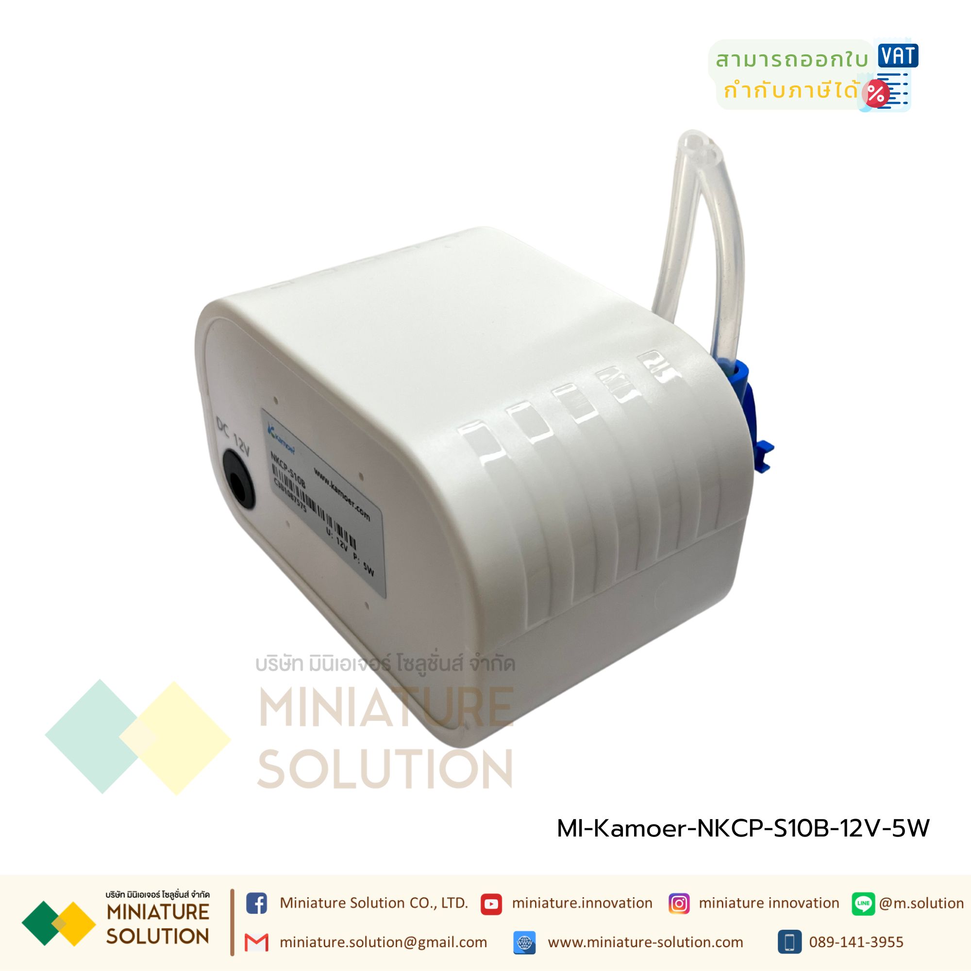 ชุดปั๊มสำเร็จรูปพร้อมใช้งาน Kamoer peristaltic pump laboratory self-priming mini pump small fully automatic small pump Kamer micro pump ปั๊มปุ๋ย ปั๊มสารเคมี เกรดอุตสาหกรรม(19-65ml/min) (NKCP-S10B) (12V5W)