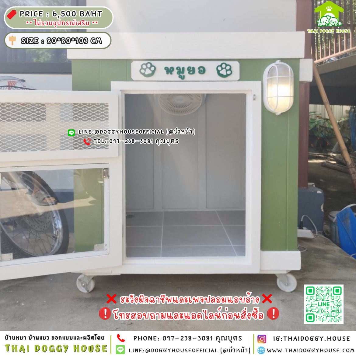 🏡บ้านหมา แบบติดพัดลม แบบบ้าน ทรง𝐁𝐎𝐗🐶