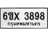 รับจองทะเบียนรถ 3898 – ทะเบียนรถเลข 3898 - หมวดใหม่เลขถูกใจจากกรมขนส่ง