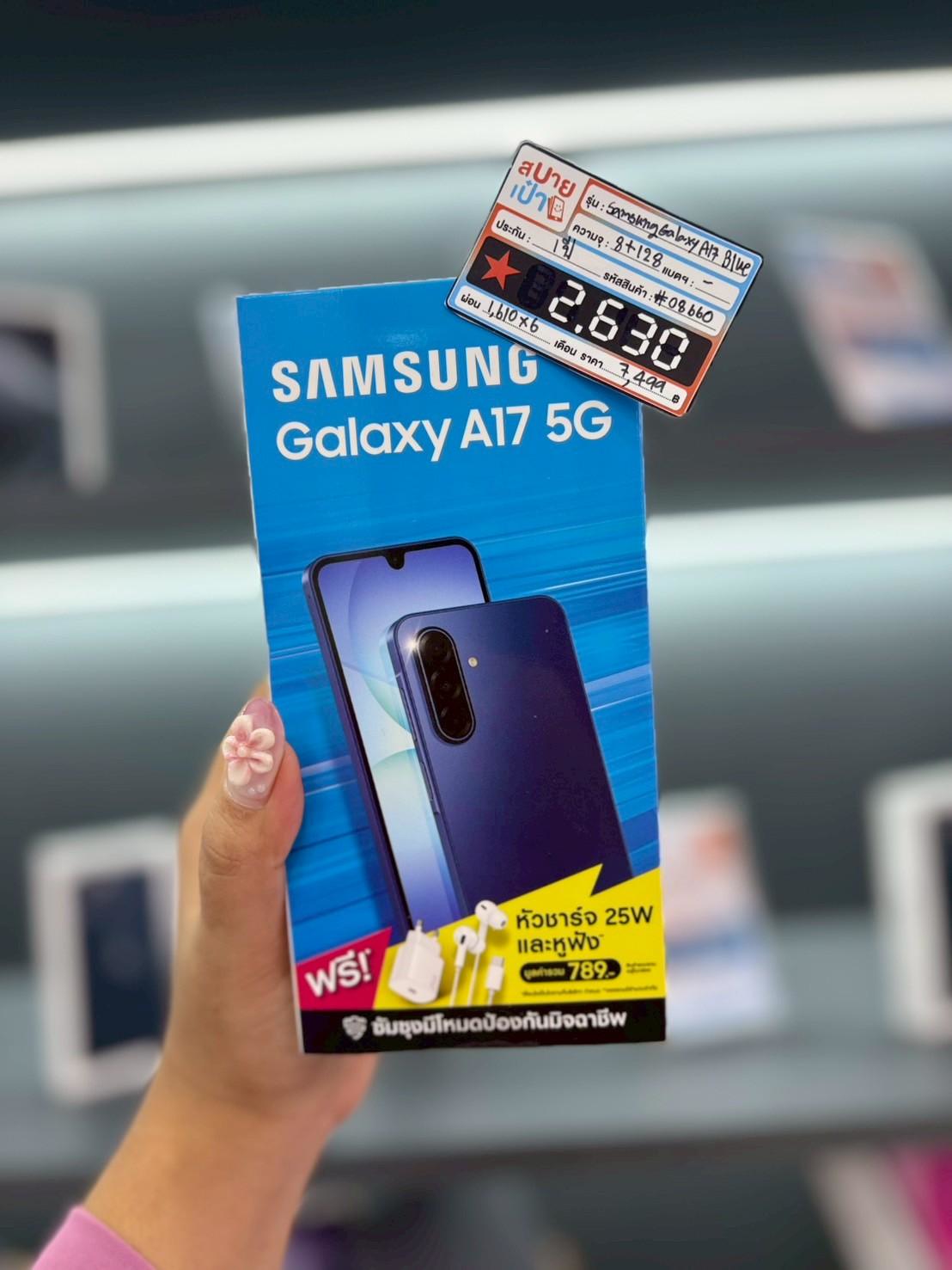 Samsung Galaxy A17 (8+128) สี Blue