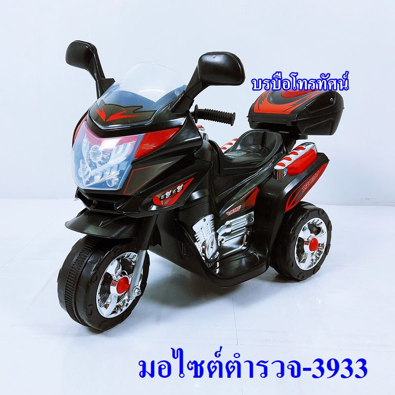 รถแบตเตอรี่เด็กผู้ชาย รถช๊อปเปอร์ รถตำรวจ มอเตอร์ไซค์ของเล่นเด็ก