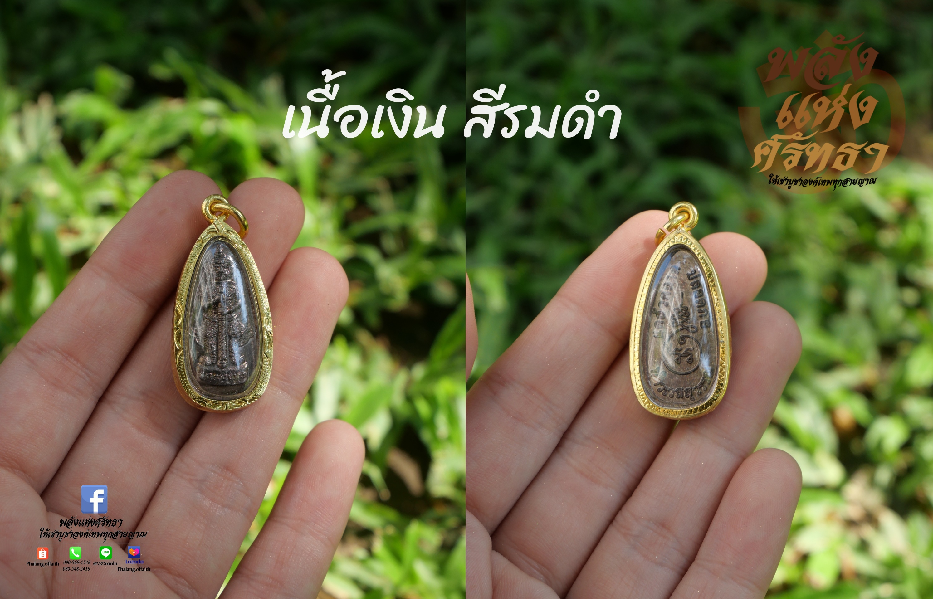 จี้ท้าวเวสสุวรรณ 3 สี 3 แบบ เนื้อทอง เลี่ยมทองเหลือง กันน้ำอย่างดี! ปลุกเสกด้วยพุทธคุณ พร้อมบูชา