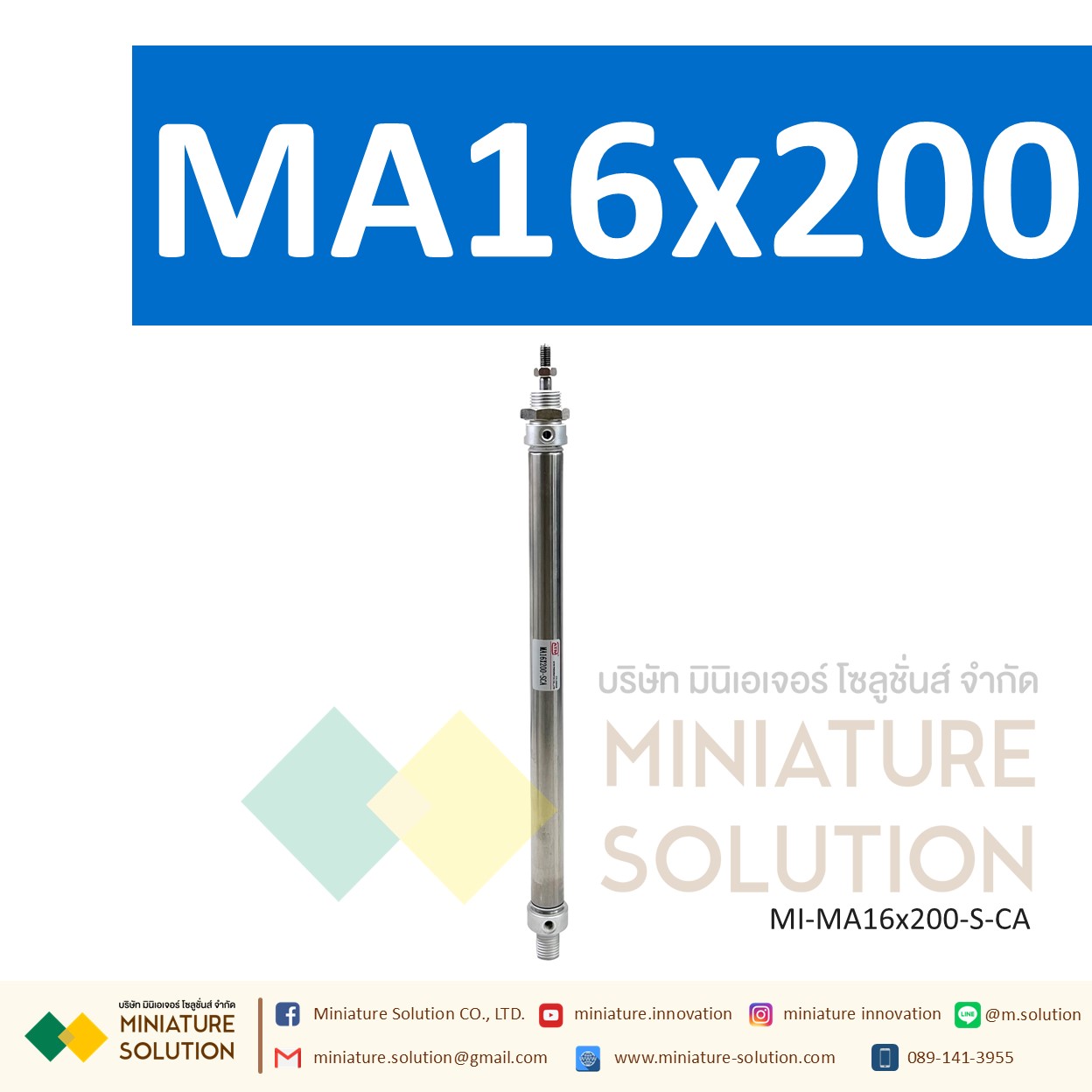 กระบอกลม MA กระบอกนิวเมติก สเตนเลส ขนาดเล็ก (MA16x200 / 250 / 300 / 350 / 400 / 450 / 500-S-CA)