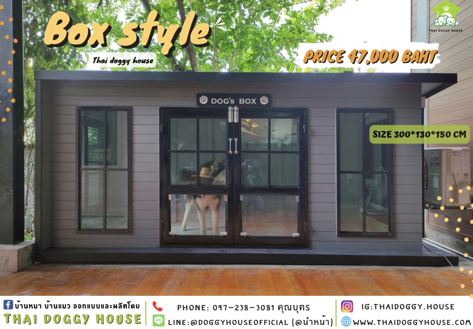 บ้านหมา รองรับการติดแอร์ แบบบ้าน 𝐁𝐨𝐱 𝐒𝐭𝐲𝐥𝐞