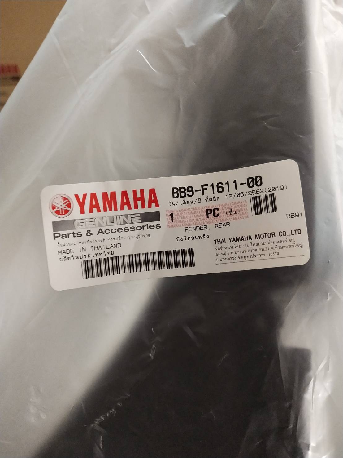 บังโคลนหลัง FINO125 อะไหล่แท้ YAMAHA BB9-F1611-00 รหัสทดแทน BB9-F1611-01